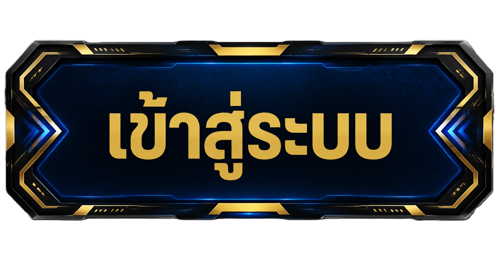 หน้าเข้าสู่ระบบสมาชิก 15winner กรอกยูสเซอร์และรหัสผ่านเพื่อเข้าเล่น