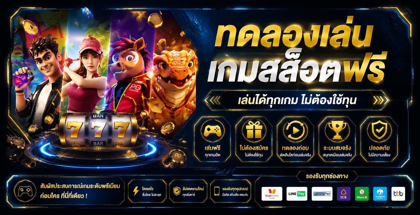 หน้าทดลองเล่นสล็อตฟรี 15WINNER รวมเกมค่ายดังกดเล่นได้ทันที